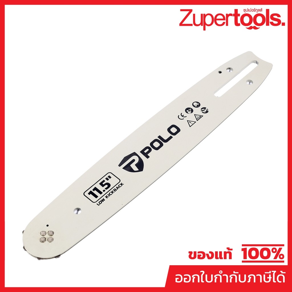 POLO อะไหล่ บาร์โซ่ 11.5 นิ้ว #76 ใช้กับเครื่องเลื่อยโซ่ 5800 เครื่องยนต์ 2 จังหวะ รุ่น PL-58X (โปโล)