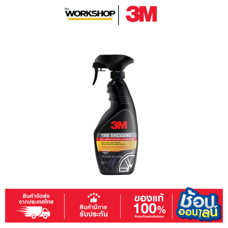 3M สเปรย์เคลือบเงายางรถยนต์ 400ml