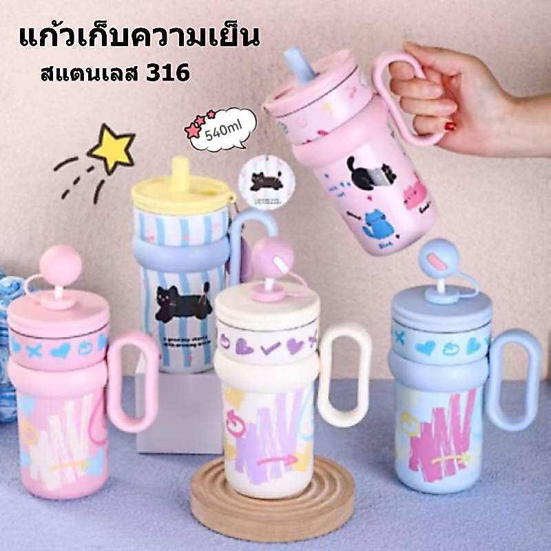 แก้วเก็บความเย็น-ร้อน 540ml สแตนเลส 316 น่ารัก กันรั่ว พกพาสะดวก สำหรับผู้หญิง พร้อมส่ง