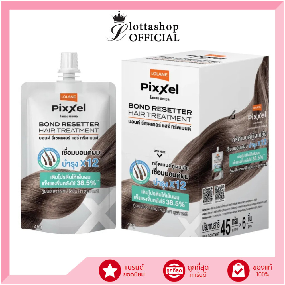 100% ช้อปแบรนด์แท้/ไลฟ์ทุกวัน (กล่องx6ซอง) LOLANE Pixxel Bond Resetter Hair Treatment (45g)