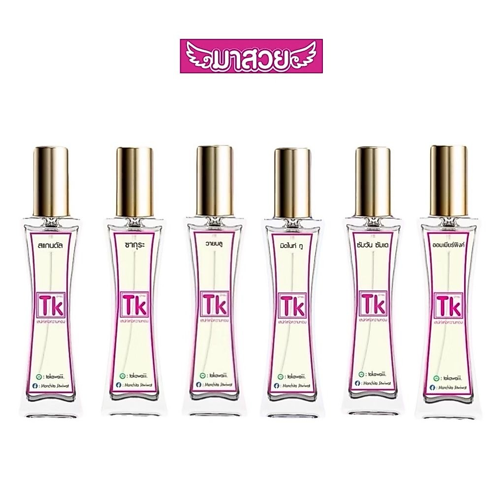 น้ำหอมTK 6กลิ่นขายดี กลิ่นหอมติดทนนาน ปริมาณ35ml.