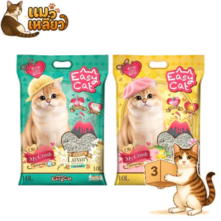 ( ยกกระสอบ 3 ถุง ) Easy Cat ทรายแมวภูเขาไฟ เบนโทไนท์ จับก้อนดี กลิ่นหอม รุ่นใหม่ ขนาด 10 ลิตร/ถุง
