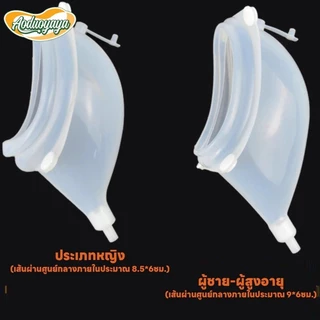 Aoduoyaya ชุดถุงครอบปัสสาวะ ชาย-หญิง แบบคาดเอว บรรจุได้ 2000ml ประหยัดแพมเพิส แทนผ้าอ้อมผู้ใหญ่