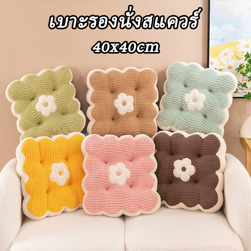 COD พร้อมส่ง เบาะรองนั่งขนาด 40*40 ซม ลายดอกไม้ หนานุ่มนั่งสบาย ตกแต่งบ้านได้