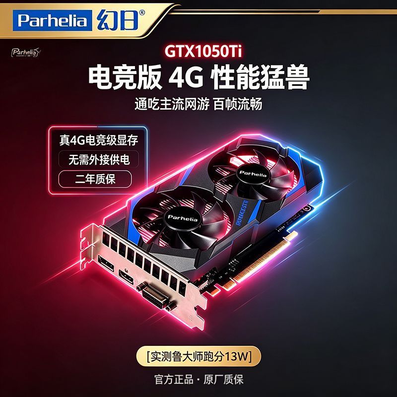 ยี่ห้อใหม่ GTX1050Ti 4G Unpowered Version การ์ดสั้นออกแบบสํานักงานคอมพิวเตอร์กินไก่ LOL เกมกราฟิกการ