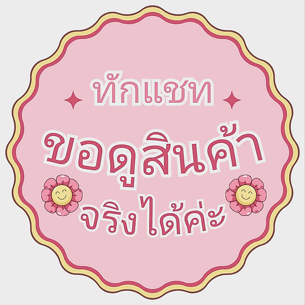 รองเท้า  80ml กล่องซีล