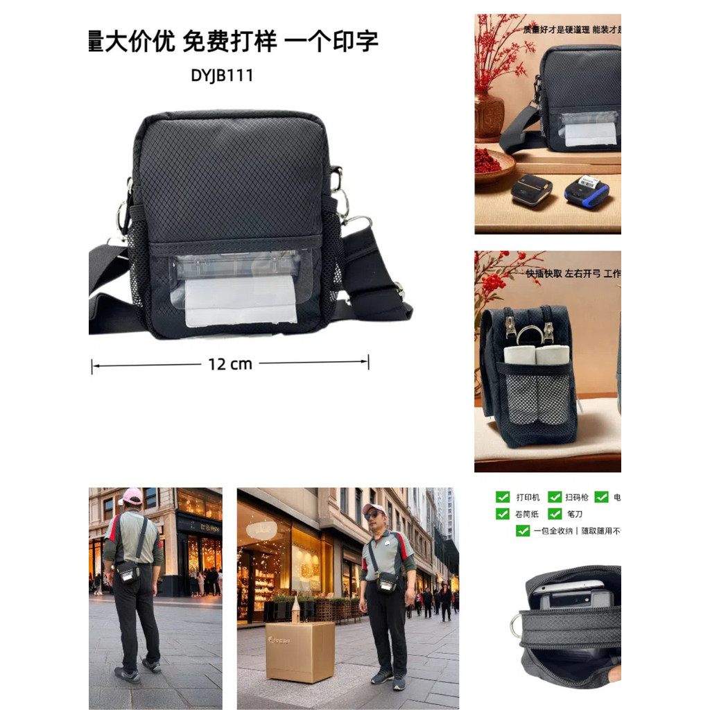 Hanyin A300 Qirui QR380 Qirui QR386A บลูทูธเครื่องพิมพ์แบบพกพากระเป๋าคาดเอว Courier Satchel