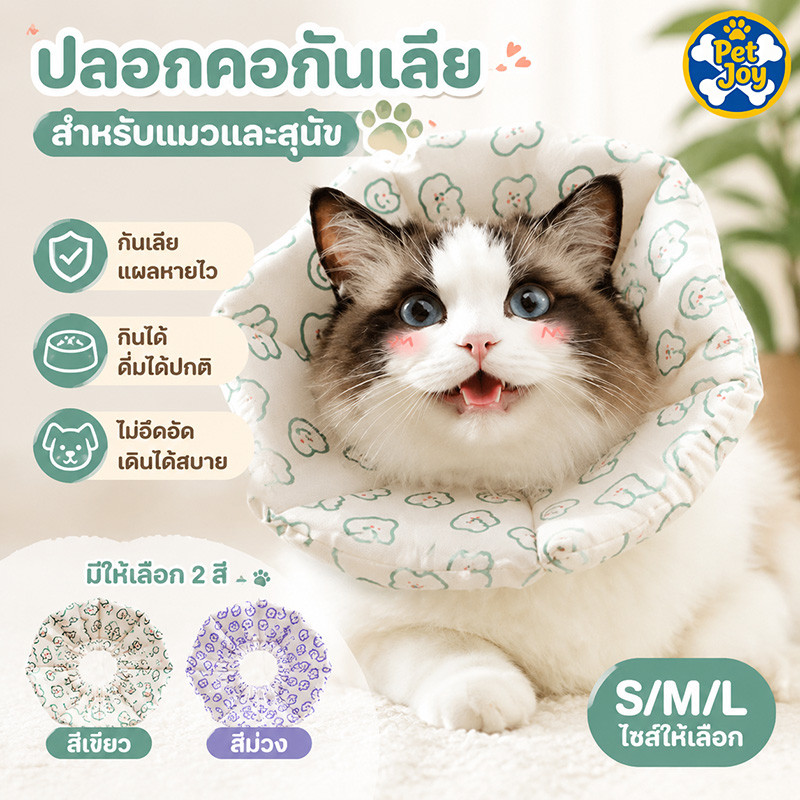 😻COD😻ปลอกคอกันเลีย คอลล่าร์ ลายสัตว์ S/M/L ป้องกันการเลียแผล กันน้ํา คอลล่าสัตว์เลี้ยง
