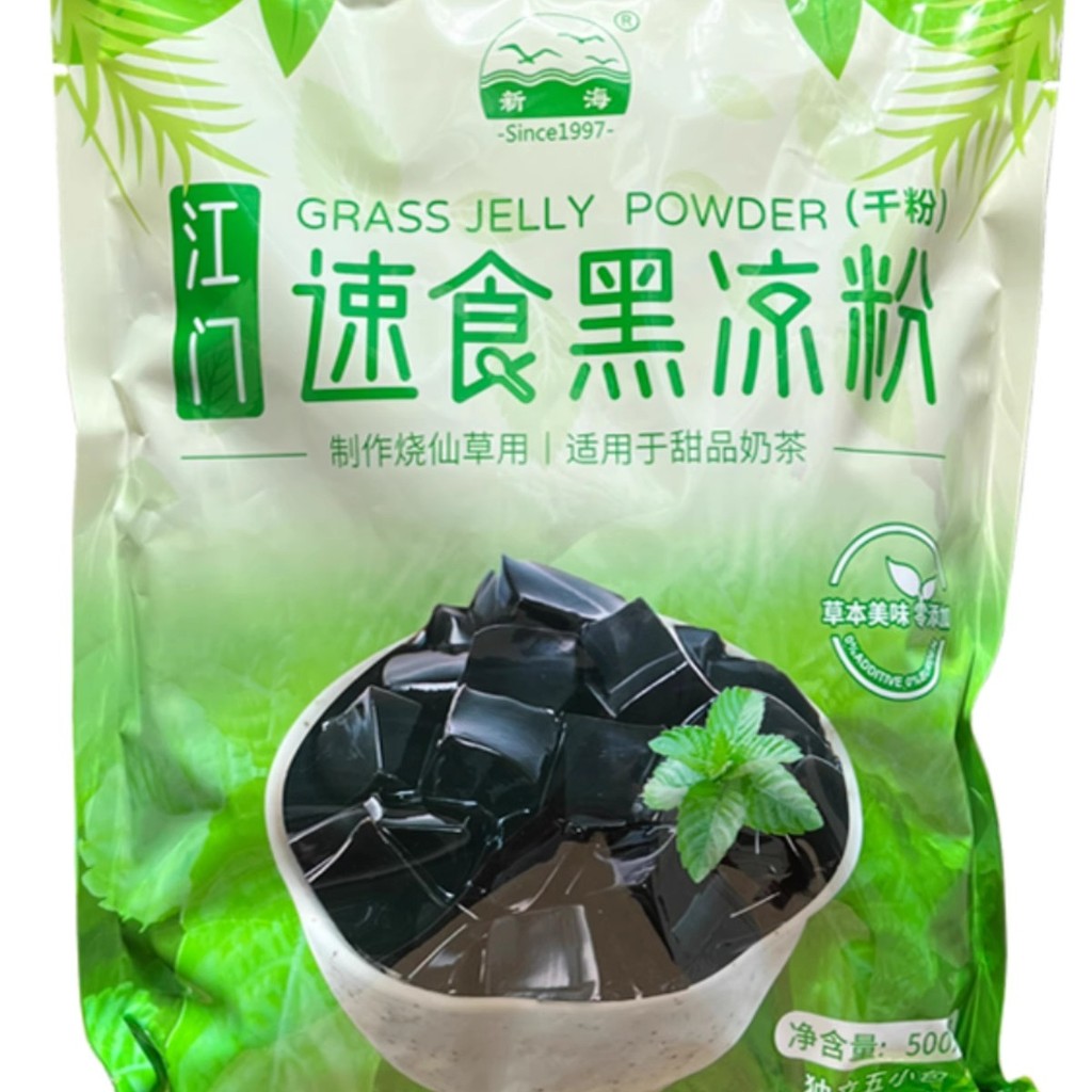 Jiangmen Xinhai อาหารสําเร็จรูปผงเยลลี่ดํา 500 กรัมผงเยลลี่ดําชานมหญ้าคั่วครัวเรือนเชิงพาณิชย์จับคู่