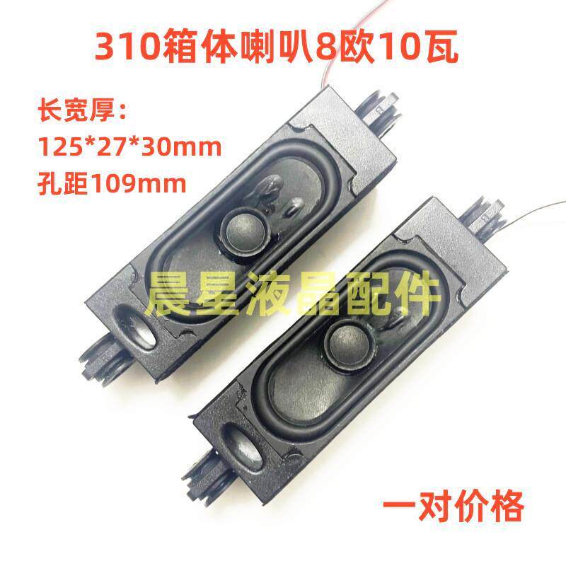 ยี่ห้อใหม่เหมาะสําหรับ Hill LE32B310G LE32B8500 TV Horn MTC2932LED Hole ตําแหน่ง 109 มม.