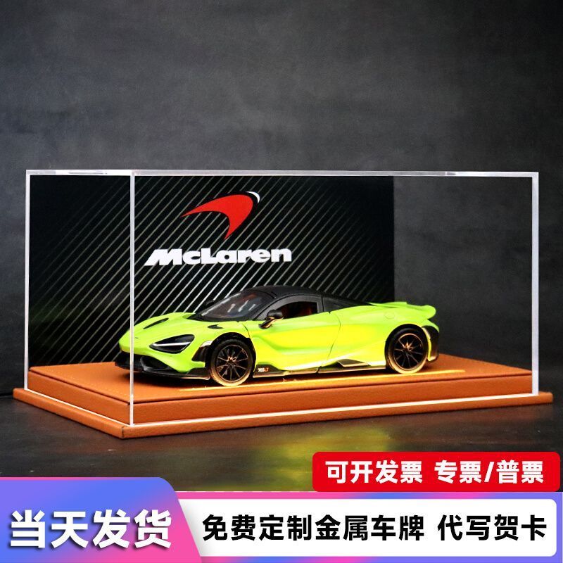 McLaren 765LT โลหะผสมรถสปอร์ตรุ่นจําลองของเล่นติดตามรุ่นของขวัญวันเกิดระดับไฮเอนด์สําหรับเด็กผู้ชาย