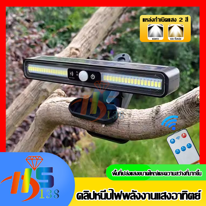 โคมไฟแบบคลิปหนีบ หลอดไฟพลังงานแสงอาทิตย์ 3.7V 1200mAh โคมไฟ Led แบบแขวนผนัง โคมไฟพลังงานแสงอาทิตย์สวน