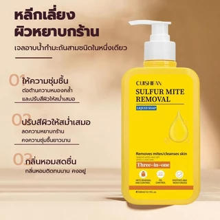 1 แถม 2 สบู่ซัลเฟแบคทีเรีย เจลอาบน้ำ 3 ใน 1 สูตรอัพเกรดขจัดไรฝุ่นด้วยชัลเฟอร์ สารสกัดจากพืช อ่อน โยนต่อผิว กระจ่างใส