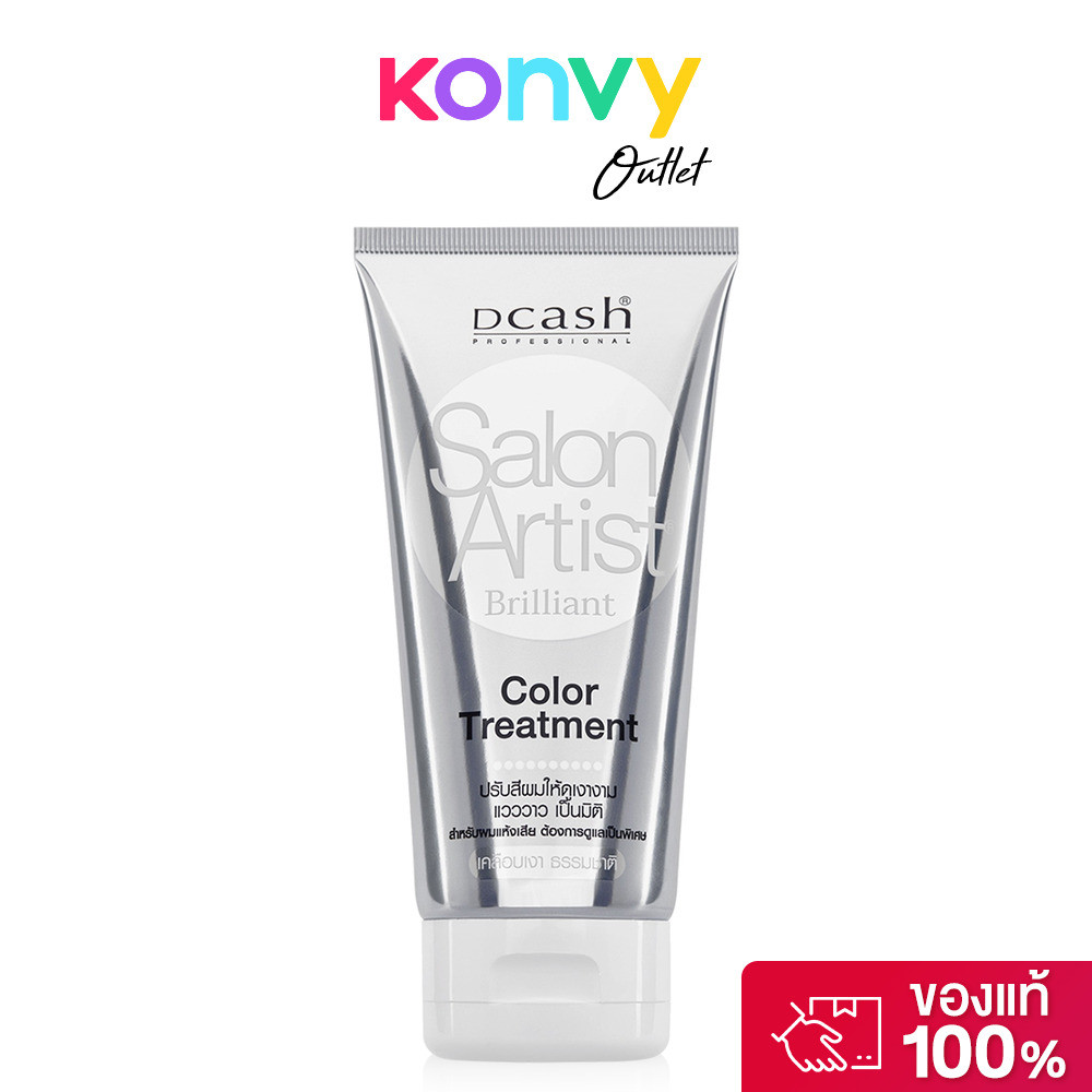Dcash Professional Salon Artist Brilliant Color Treatment 150ml.