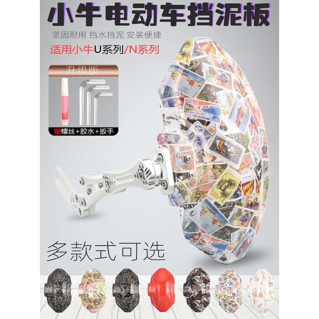 เหมาะสําหรับหมายเลข 9 Deep 009 Calf n1s uqi u2 mqil อุปกรณ์ตกแต่งรถยนต์ไฟฟ้า f90m บังโคลนหลัง [xib]