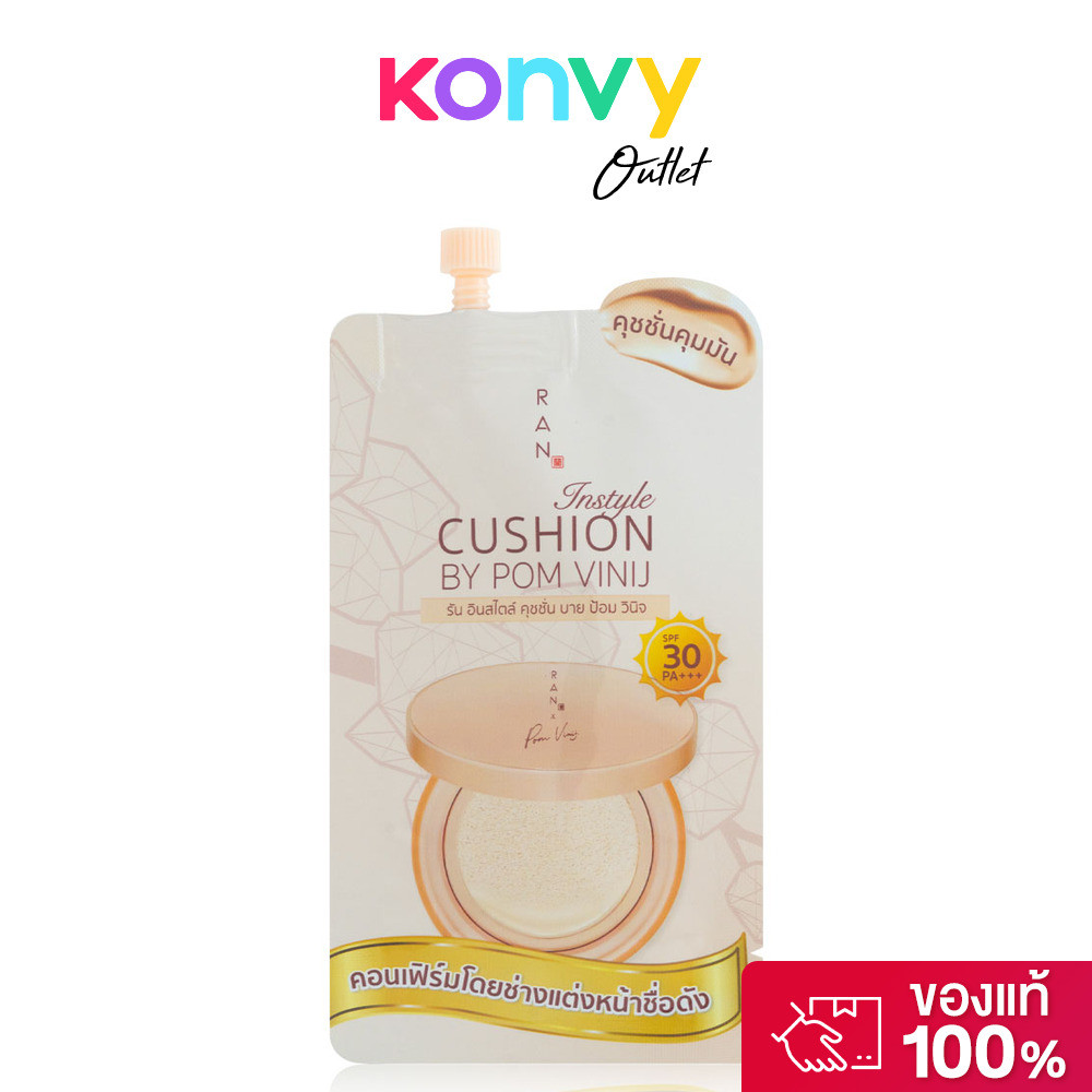 RAN COSMETIC Instyle Cushion By Pomvinij 7g #02 Natural รัน คอสเมติก คุชชั่นชนิดซองพกพาสะดวก บาย ป้อม วินิจ. ราคา ถูกที่สุด ดีลบีเคเค แกลเลอรีภาพที่ 3