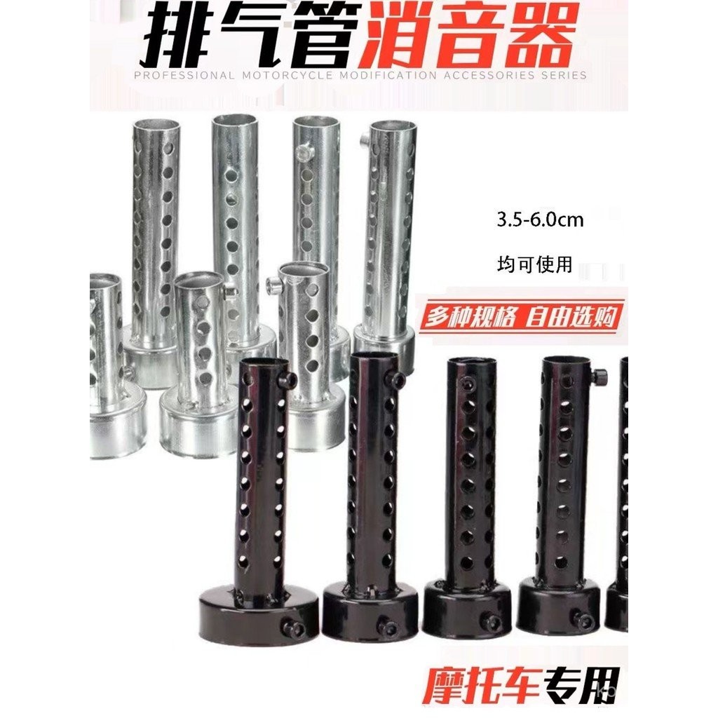 รถจักรยานยนต์ดัดแปลงท่อไอเสียท่อไอเสียระเบิด Street Viper Tuning Plug Muffler Mute Plug Exhaust Pipe
