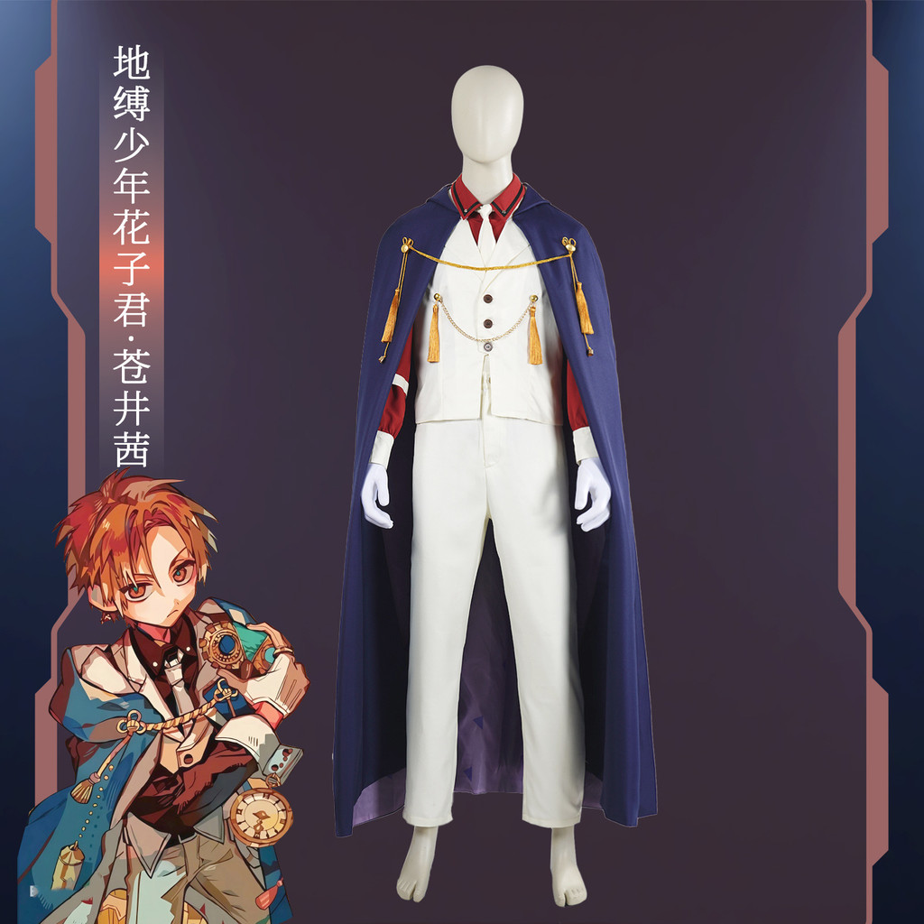 ชุดคอสเพลย์ Toilet-Bound Hanako-Kun Aoi Akane สำหรับการแสดง