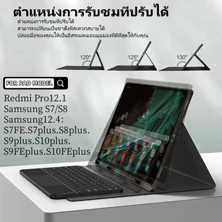 คีย์บอร์ดบลูทูธ+เมาส์บลูทูธ+เคสป้องกัน สำหรับ Samsung Tab S7/S8/S9/S9FE/S9+/S9FE+/S10+ 12.4” S7+/S8+/S7FE