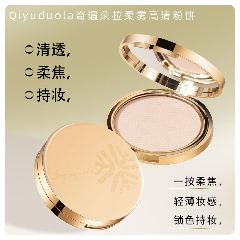 Adventure Dora Gold Label Pressed Powder Soft Mist High-Definition Makeup Fixing Oil Control Loose P