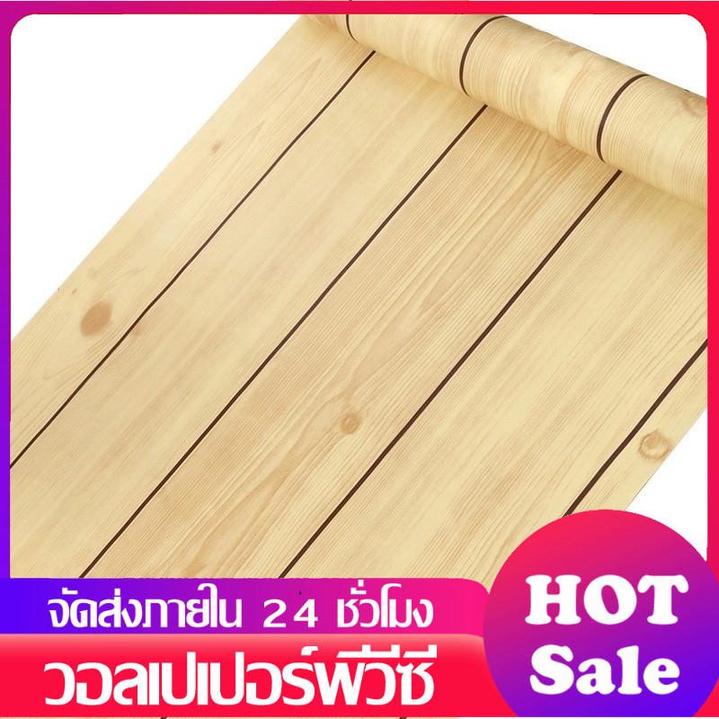 วอลเปเปอร์สติกเกอร์ สติกเกอร์ติดโต๊ะ สติกเกอร์ติดผนัง วอลเปเปอร์มีกาวในตัว ราคาถูกที่สุด กว้าง45cmยาว300CM ลายไม้วินเทจ