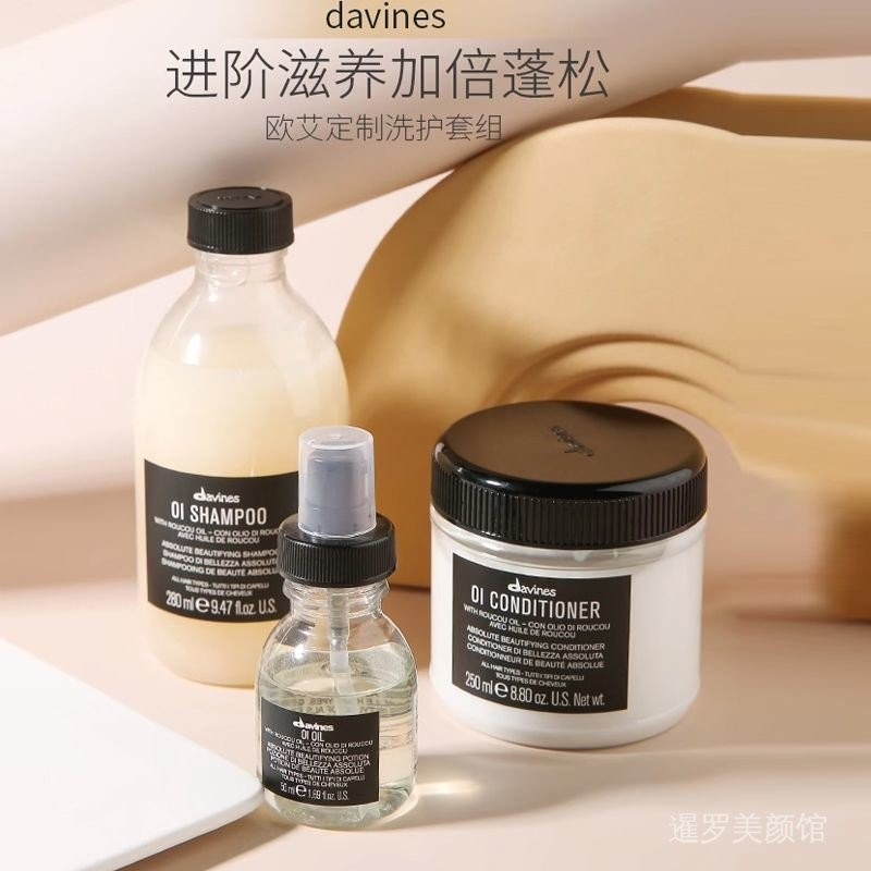 [อิตาลีนําเข้า] Davines Davines Ouai แชมพู Volumizing Fluffy Oil Control Moisturizing Soft Wooden Fr