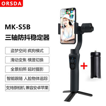 S5B โทรศัพท์มือถือสามแกนGimbal Anti-ShakingมือถือStabilizerมัลติฟังก์ชั่Selfieติดตามยิงสดเดสก์ท็อปกล