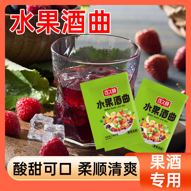 ผลไม้ชง Koji ผลไม้หมักแท้ Koji ในครัวเรือน Home Brewed Koji Commercial Grape Brewed Koji Y20250830