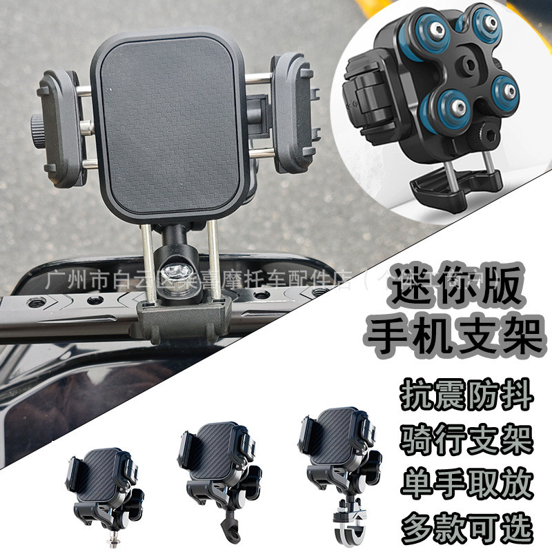 เหมาะสําหรับ Black Knight E10 กระจกมองหลัง Balance Bar ดัดแปลงผู้ถือโทรศัพท์มือถือ Crossbar ขยาย B5P