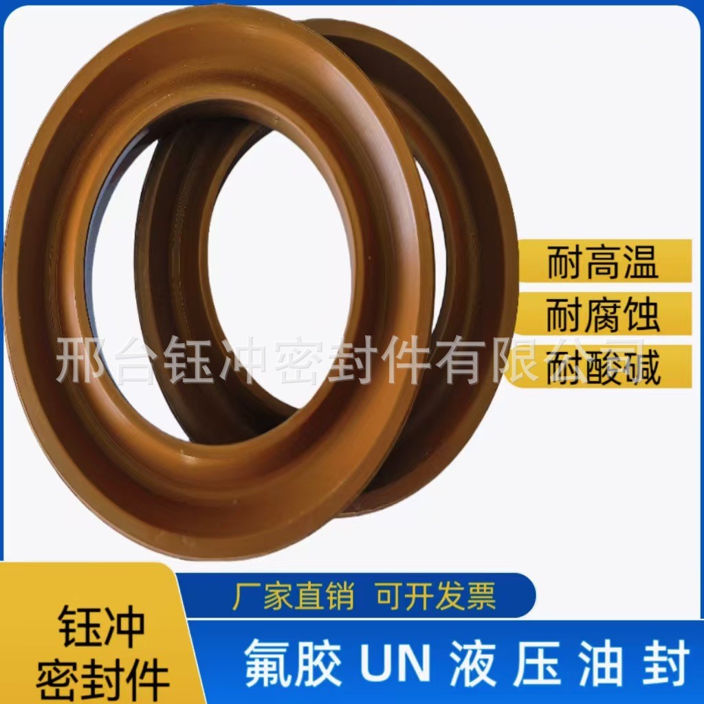กาวฟลูออรีน UN แหวนปิดผนึกไฮดรอลิกเส้นผ่านศูนย์กลางภายใน 145-300 USH/Y ประเภท FKM กาวไฮดรอลิกแหวนปิด