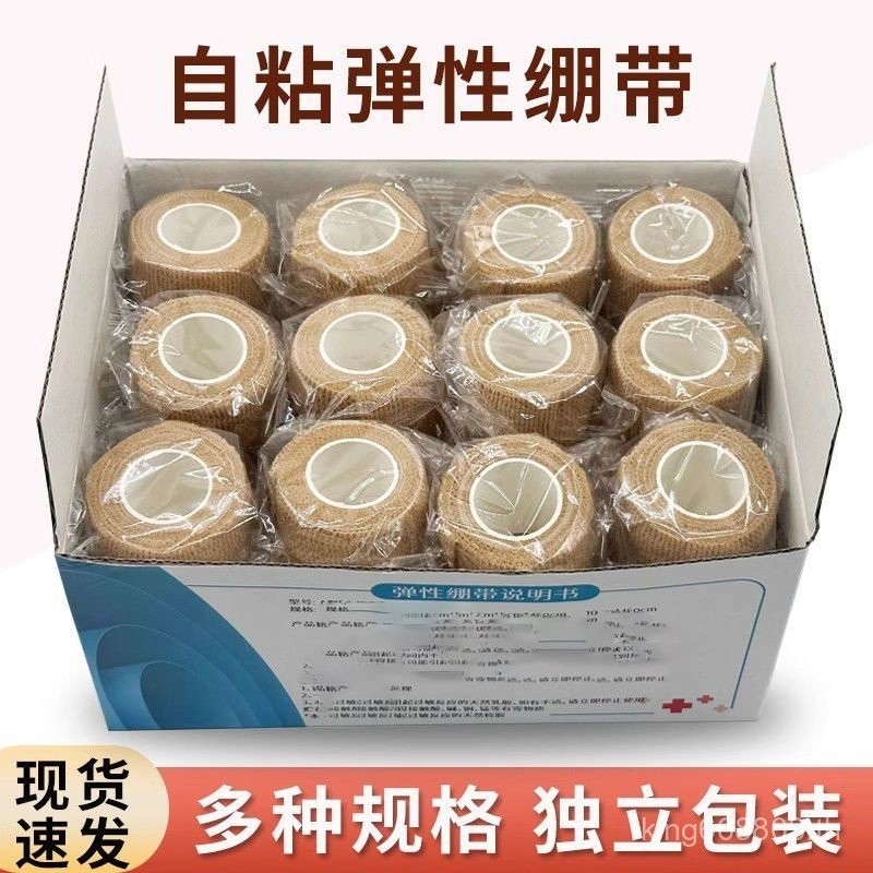 Self-Adhesive Elastic Bandage Foot Basketball Sports Bandage Ankle Support Pet Bandage Elastic Scar 