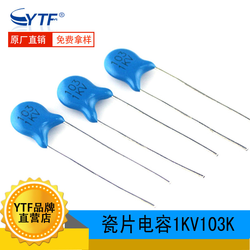 ในประเทศ High-Voltage Porcelain แผ่นตัวเก็บประจุ 103K/1KV High-Voltage Porcelain แผ่นตัวเก็บประจุ 1K