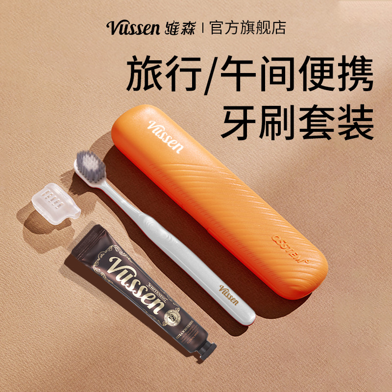 Vussen vussen ยาสีฟันแปรงสีฟัน Travel Pack ชุดแปรงสีฟัน Office Portable Travel Outing Soft Bristle แ