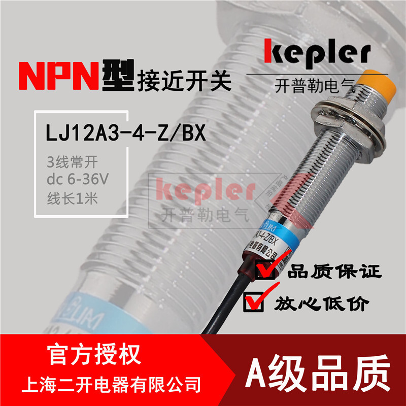 Giant Proximity Switch (ต้นฉบับ Shanghai Two Open) LJ12A3-4-Z/BX BY AX AY EX J/DZ12mm