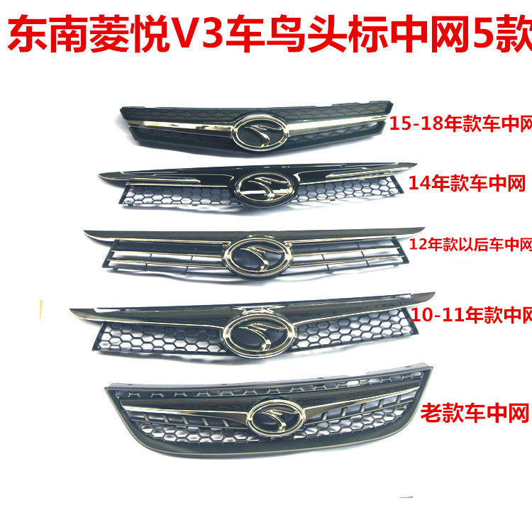 ตะวันออกเฉียงใต้ Lingyue V3 China Net Front China Net Southeast Standard China Net Bird Head Standar