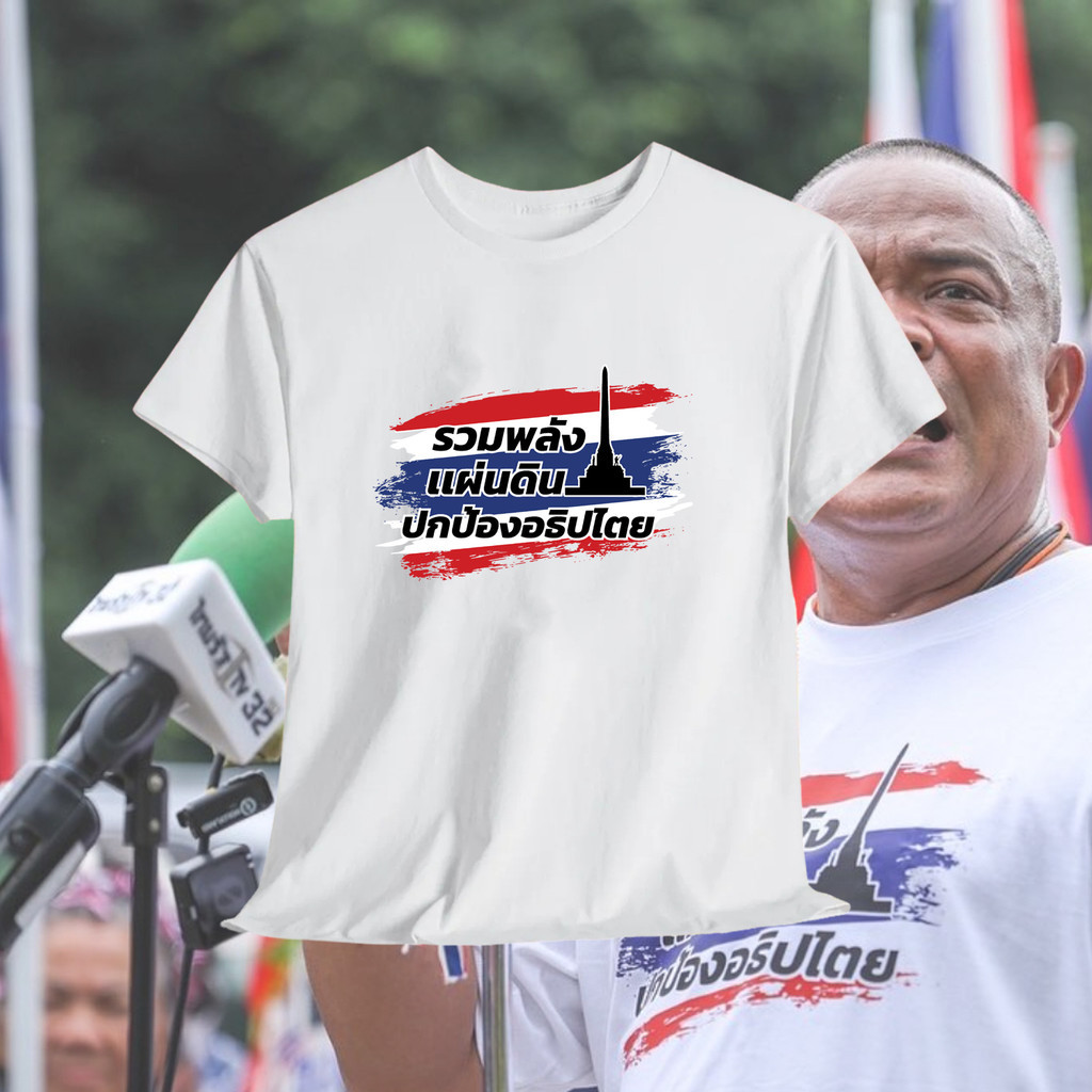 THAILAND เสื้อยืดสันติภาพ SAVE THAILAND SAVE THAILAND ผ้าฝ้าย 100% สไตล์คอกลมแขนสั้น Unisex สไตล์รัก