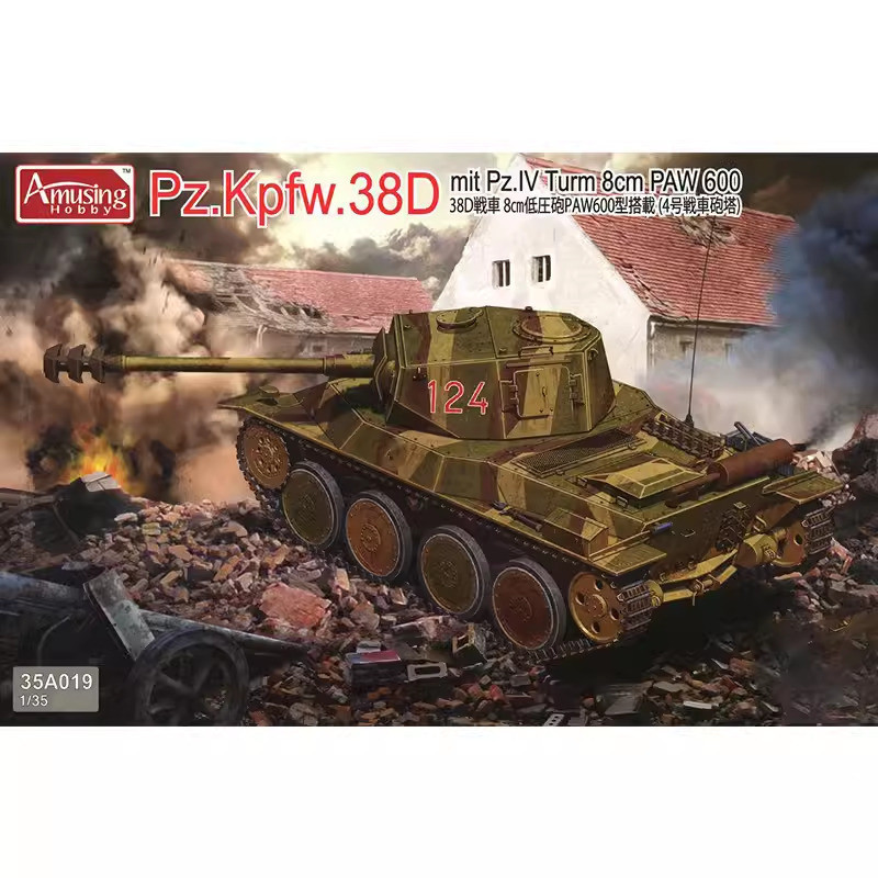 Vivi Toys Fun Assembly 35A019 1/35 38D Medium Medium PAW600 Catalyst อเนกประสงค์ No. 4250405PEF4