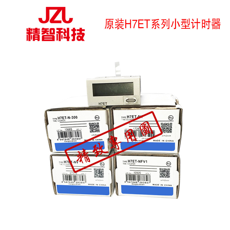 ต้นฉบับ H7ET Series จับเวลาขนาดเล็ก H7ET-N/NV/NFV-300/-B/-N1/NV1/NFV1 คลังสินค้าพร้อม