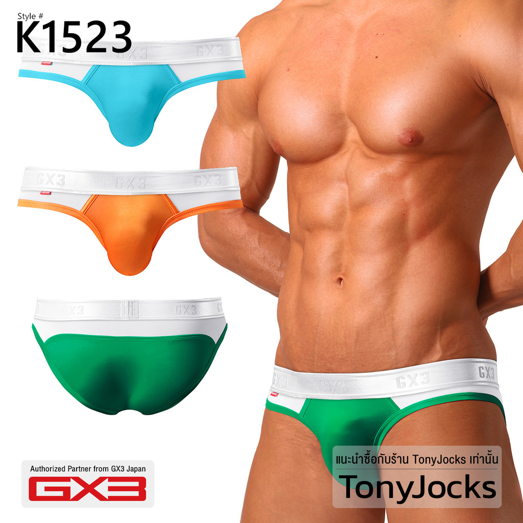 GX3 Underwear Ultra Skin Brief - Blue/Orange/Green By TonyJocks