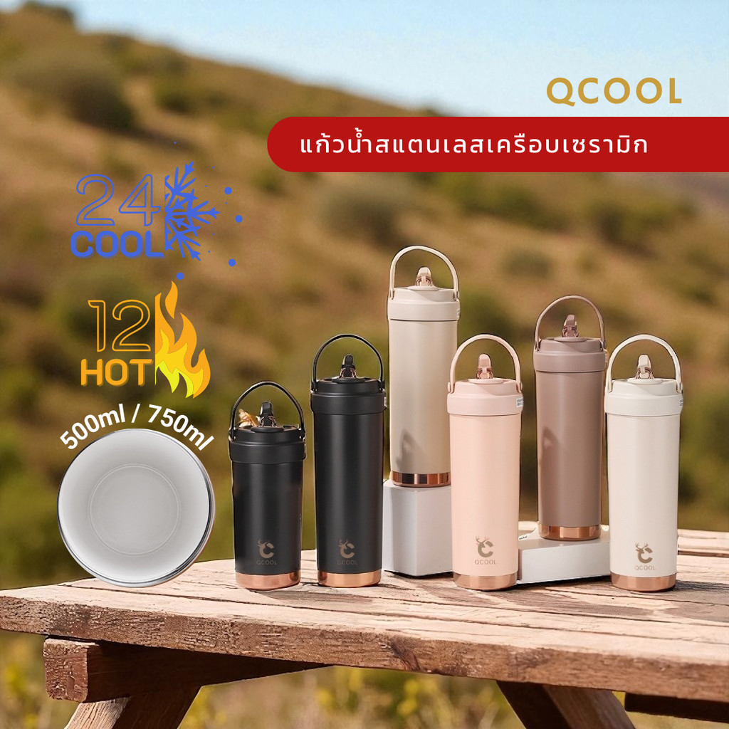 QCOOL ขวดน้ำสแตนเลส 304 เคลือบเซรามิก สำหรับเก็บอุณหภูมิร้อน-เย็น แก้วน้ำพกพา ฝา 2-in-1 พร้อมหลอดแก้วและหูหิ้วซิลิโคน