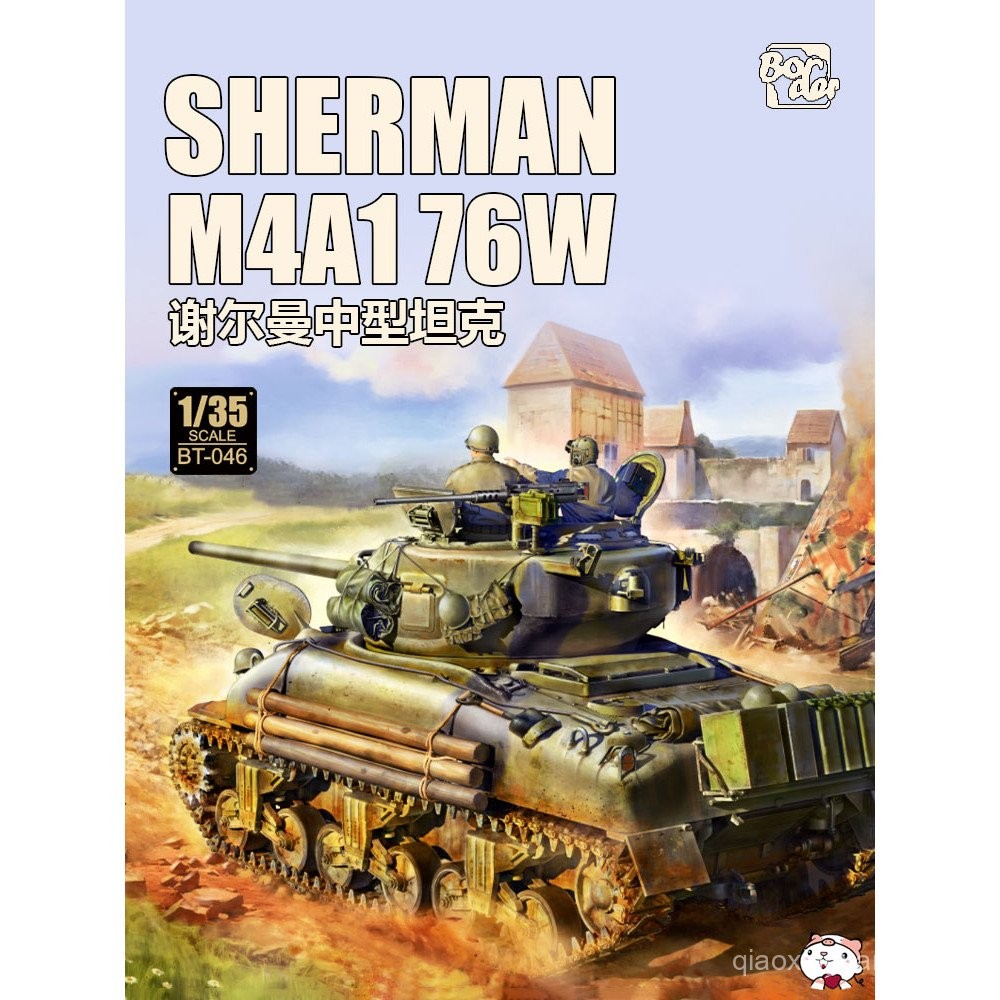 พร้อมสต็อก Border BT-046 American M4A1 Sherman Medium Tank 76mm Turret 1/35