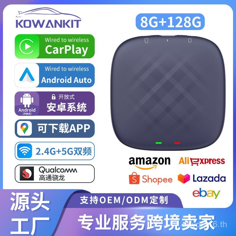 อินเทอร์เน็ต carplay Qualcomm Wireless Car Machine 13.0 กล่อง Original Car Screen Chip Box Android S