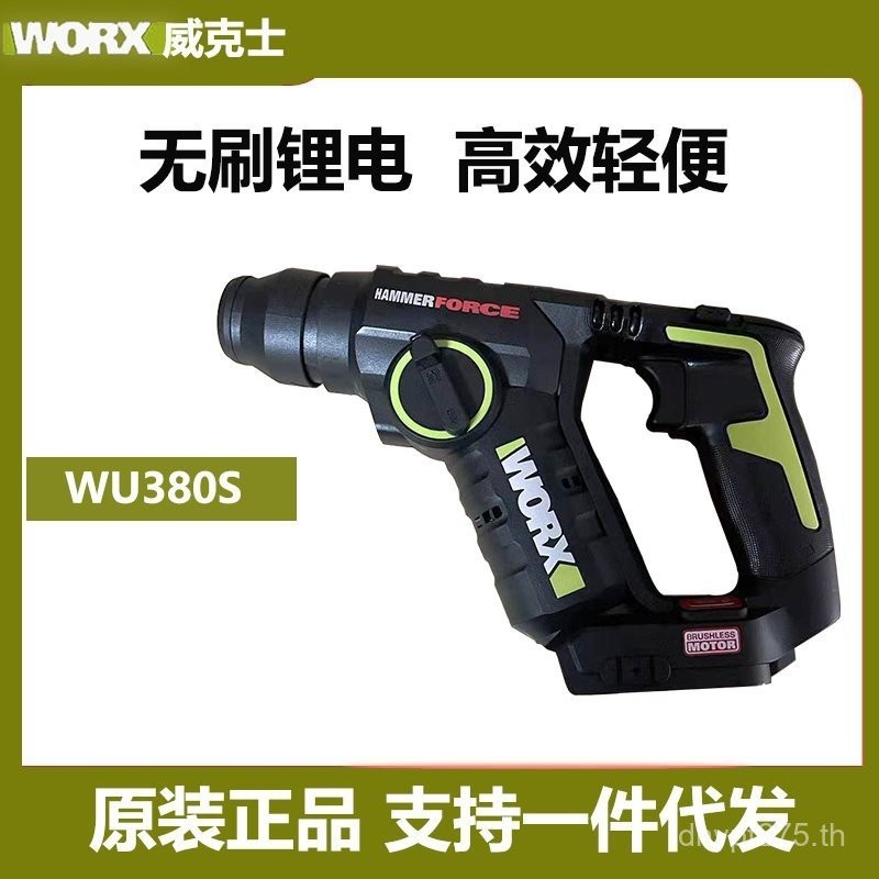 ค้อนไฟฟ้าไส้ตะเกียง 20V ช่างไฟฟ้าไร้สายไร้แปรงถ่าน WU380S ในครัวเรือนน้ําหนักเบาแบบชาร์จไฟได้ลิเธียม
