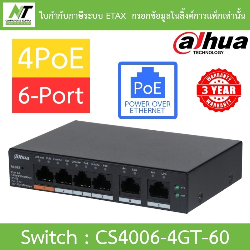 DAHUA สวิตซ์ Switch 6-Port Cloud Managed Desktop Gigabit Switch with 4-Port PoE รุ่น CS4006-4GT-60 B