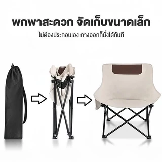 เก้าอี้แคมป์ปิ้งพับได้ หลังสูง ปรับเอนได้ 3 ระดับ มีที่วางขา รับน้ำหนักสูง ใช้กลางแจ้ง