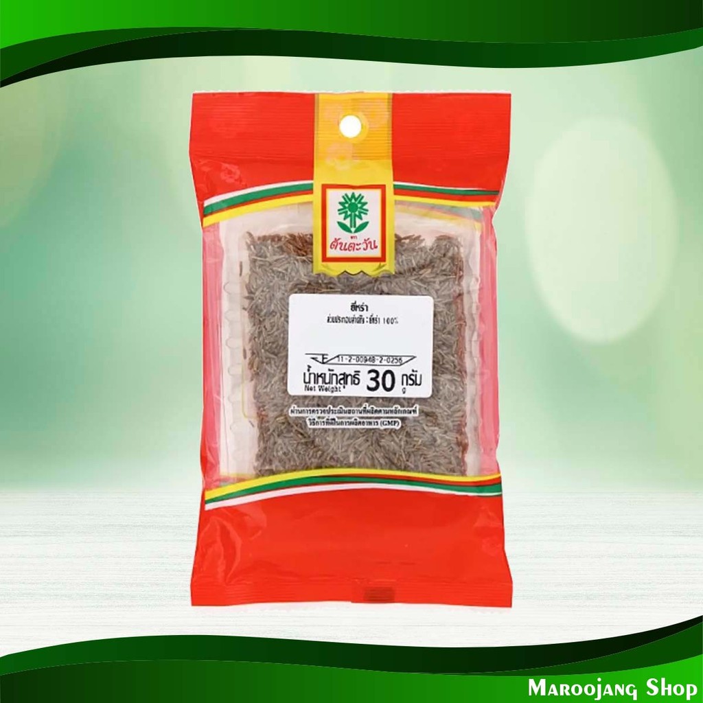 ยี่หร่า ตะวัน 30ก. Caraway Tawan