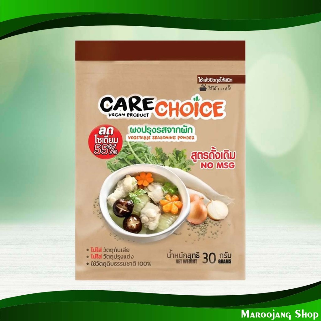 ผงปรุงรสจากผักดั้งเดิม แคร์ช้อยส์ 30ก. Traditional Vegetable Seasoning Powder Care Choice