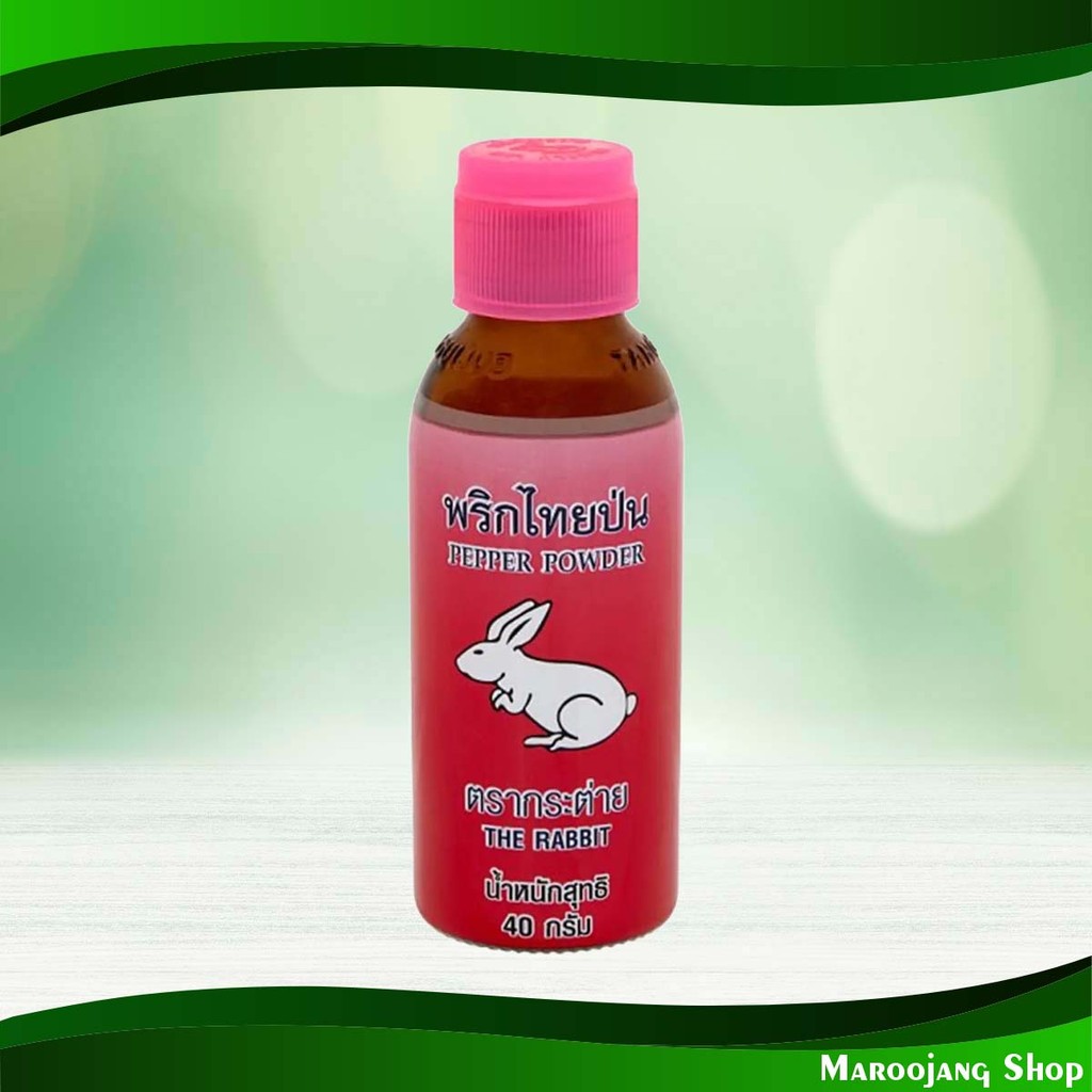 พริกไทยป่น กระต่าย ขวด 40กรัม Ground Pepper Rabbit