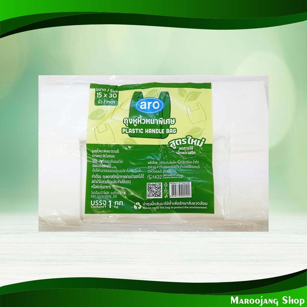 ถุงหูหิ้ว หนาพิเศษ ขนาด 15x30 เอโร่ 1 กก. Extra Thick Handle Bag Size 15X30 Aro
