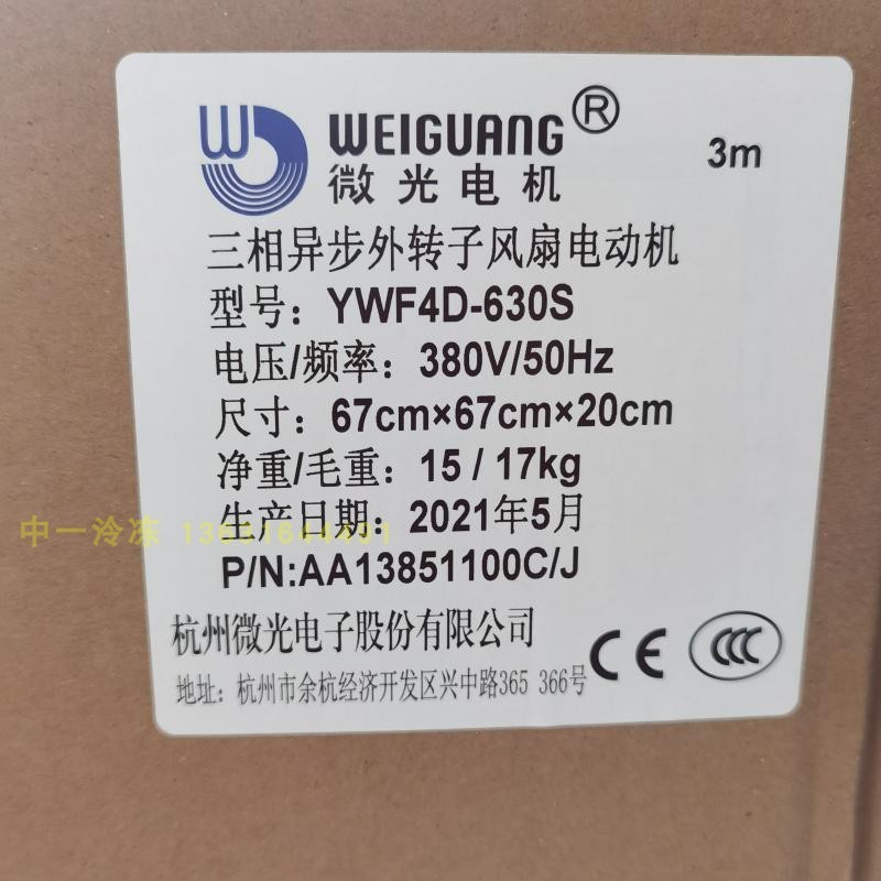 Shimmer สาม-Phase Abnormal Step ด้านนอกโรเตอร์พัดลมมอเตอร์ YWF4D-630S Cooler พัดลมคอนเดนเซอร์ Coolin